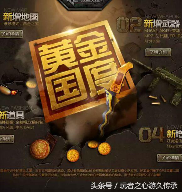 cf端游更新最新版本,cf新版本全部爆料