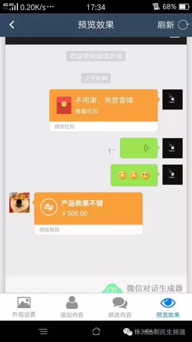 微商十大真相,做微商那些骗人的把戏