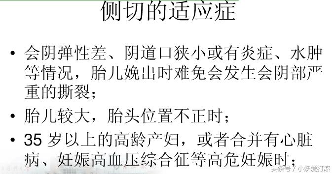 孕妈侧切真实感受,产妇都怕侧切的真正原因