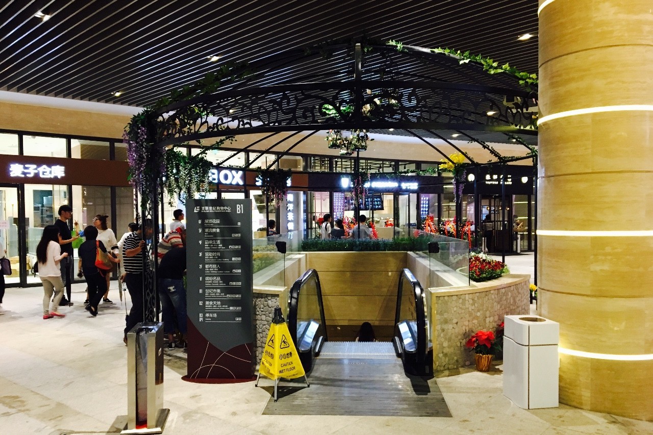 诚意之作|百联世纪购物中心初探图报（剪辑版）