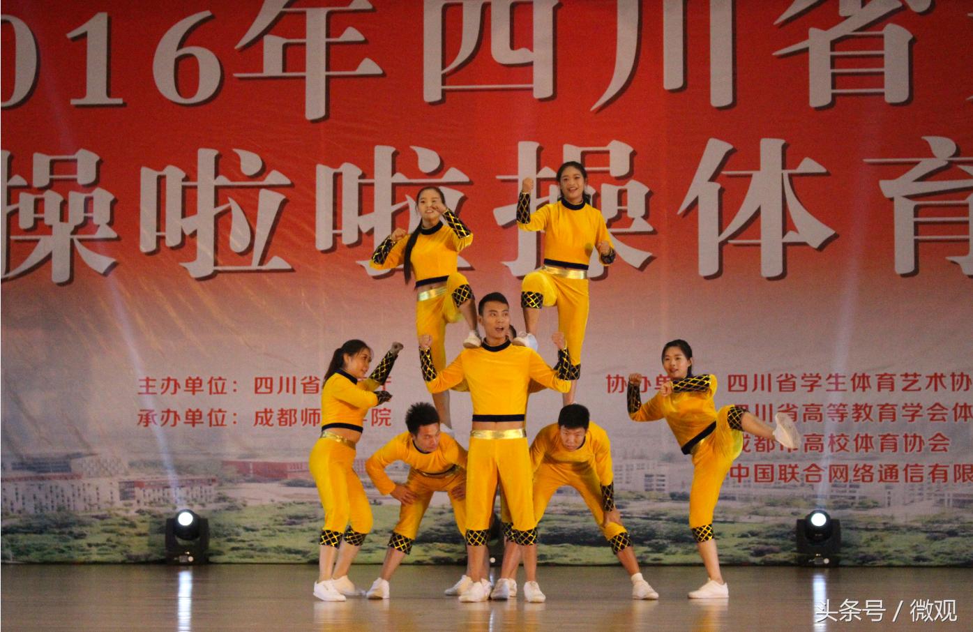 四川省大学生啦啦操联赛,四川省大学生街舞啦啦操比赛