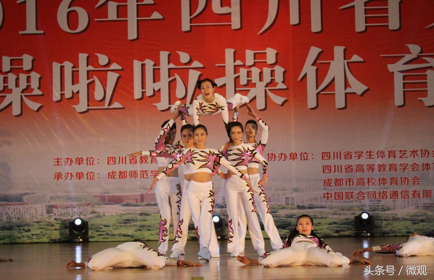 四川省大学生啦啦操联赛,四川省大学生街舞啦啦操比赛