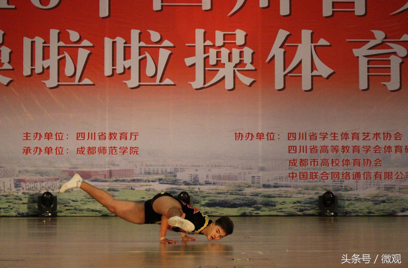 四川省大学生啦啦操联赛,四川省大学生街舞啦啦操比赛