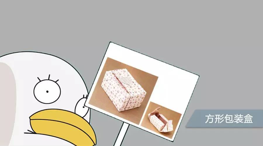 今天再来学款实用的礼品盒吧