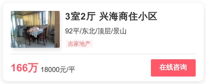 三亚幸福楼,三亚近几年房价