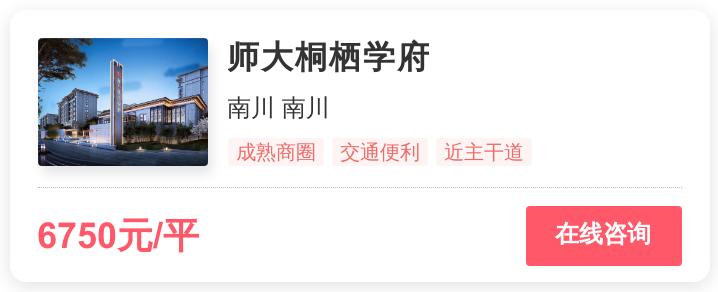 14万左右的南川楼盘,南川新房便宜出售30万以下