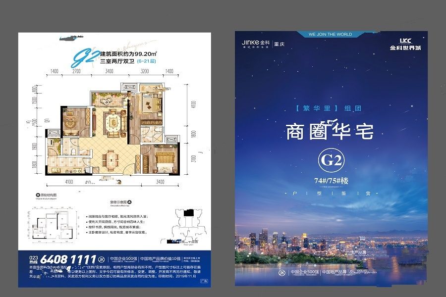 0.6万一平倒挂盘，抢滩重庆核心区的终极答案？|幸福测评