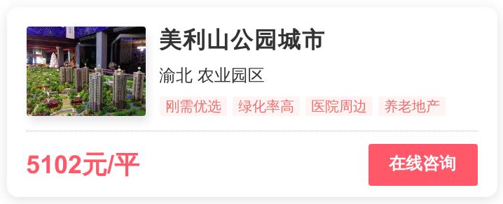 1.6万一平，重庆刚需的梦想还是改善的归宿？|幸福测评