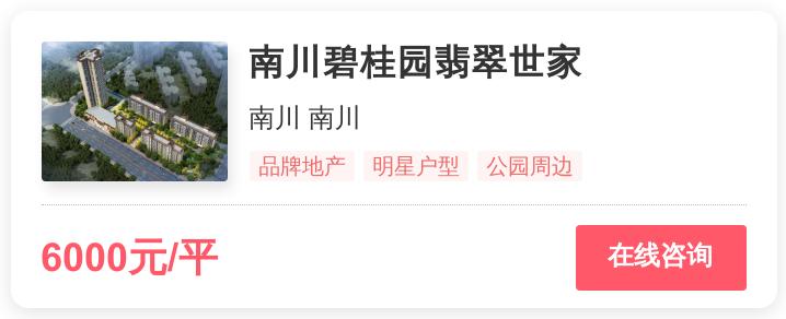 1万一平方倒挂楼盘,重庆倒挂楼盘哪个最好
