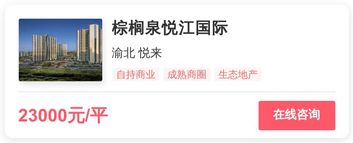 重庆的改善区,重庆西区改善楼盘