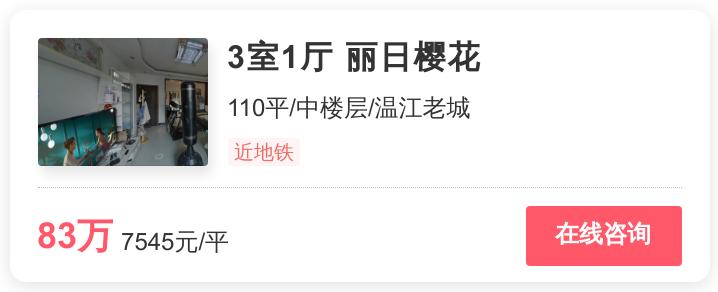 83万一套，你会是成都刚需的解药吗？|幸福里有好房