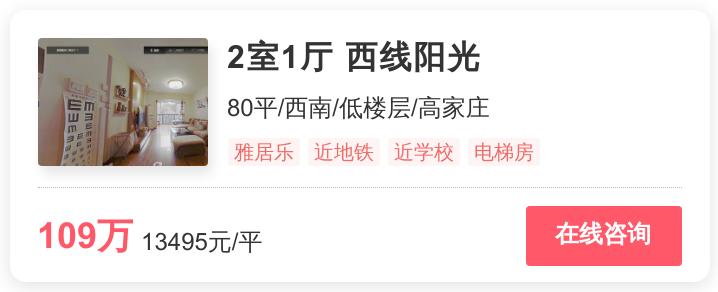 我在成都买了房,我在成都买公寓的经历