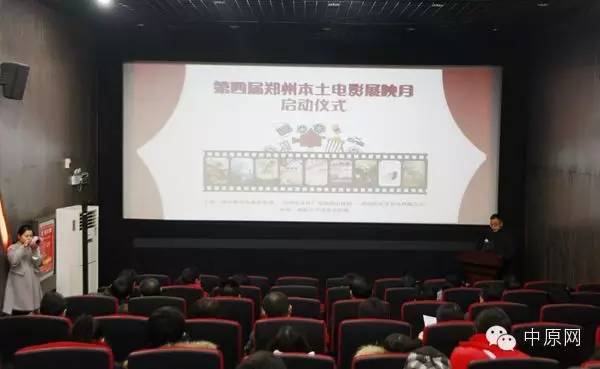 郑州电影展,郑州举办本土电影展映