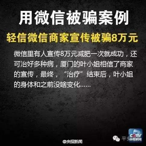 记住这十句话防被骗,发朋友圈预防被骗信息