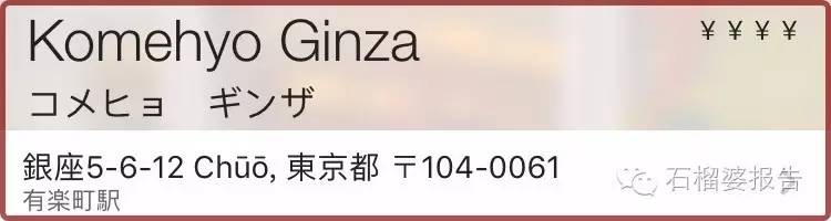 东京值得吃的地方,东京2天攻略