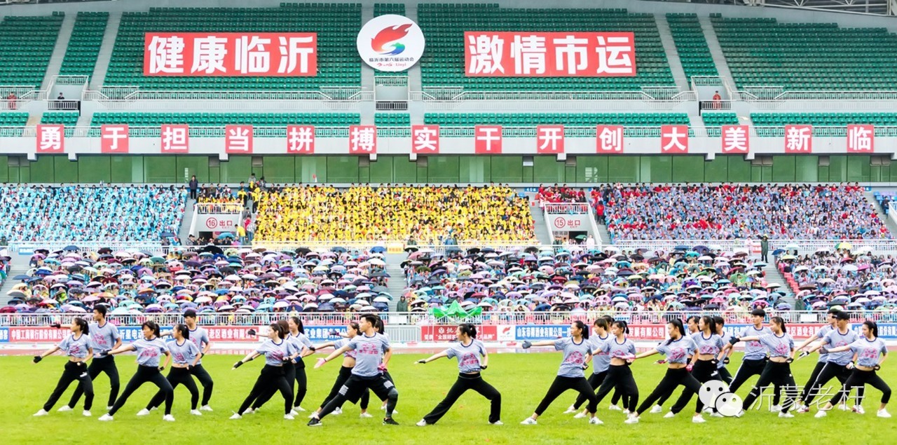 临沂市河东区运动会2024开幕式,健康临沂频道回放