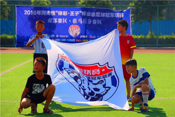 驻马店vs郑州比赛,驻马店比赛第一名