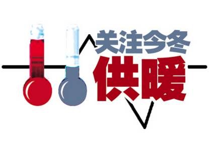 跟你有关｜大连银能用微信缴采暖费啦！