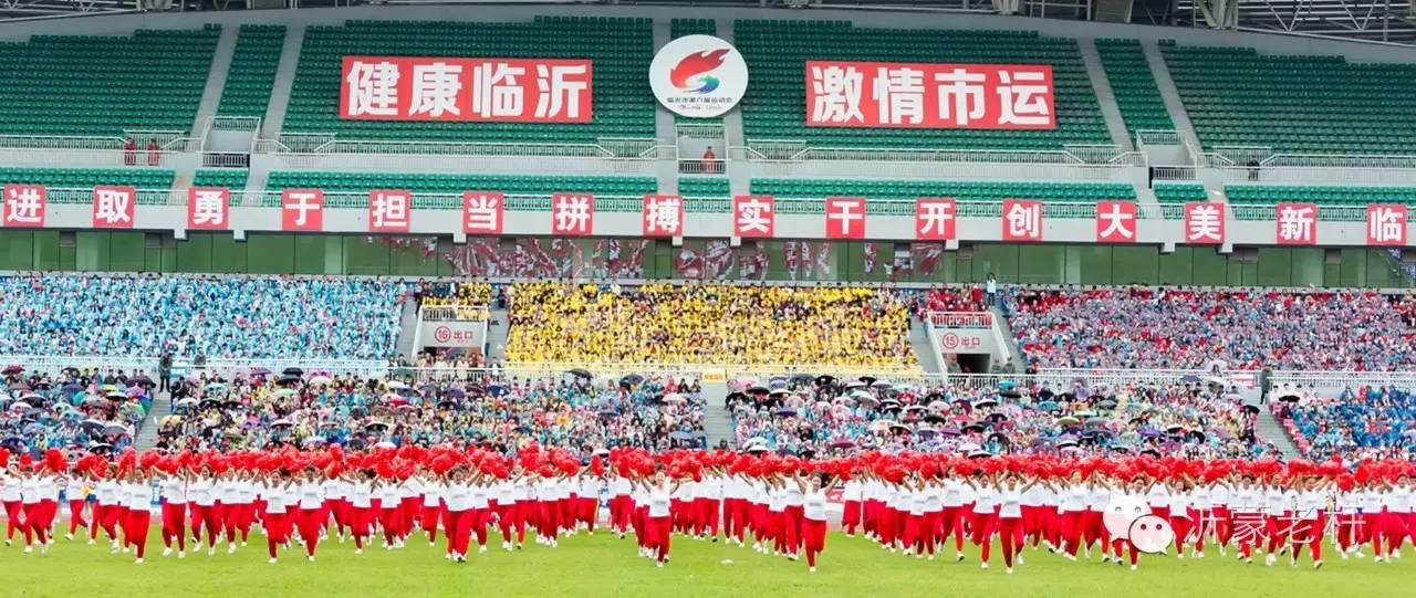 临沂市河东区运动会2024开幕式,健康临沂频道回放