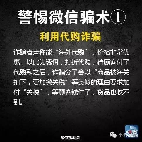 记住这十句话防被骗,发朋友圈预防被骗信息