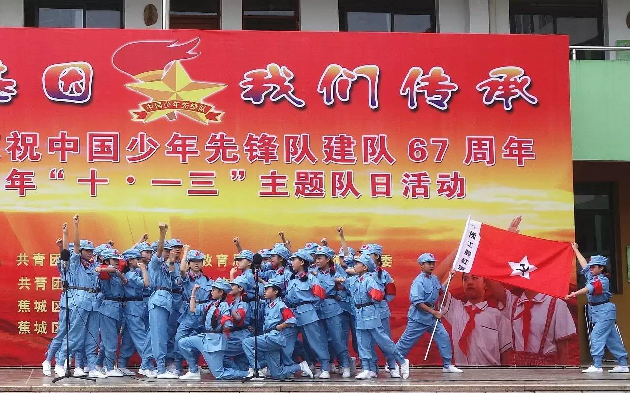 庆祝建队日致敬红领巾,迎接建队日致敬红领巾