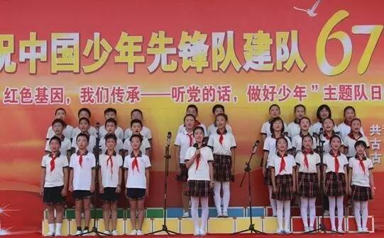庆祝建队日致敬红领巾,迎接建队日致敬红领巾
