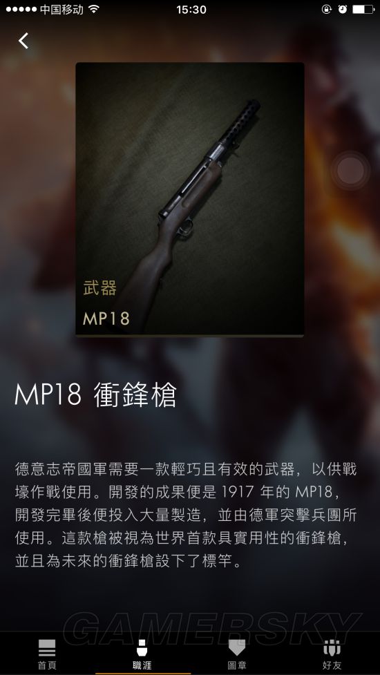 战地1介绍,战地1历史科普计划书