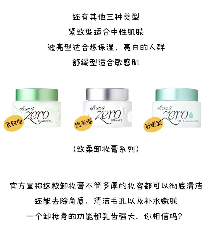 芭妮兰卸妆膏怎样用,芭妮兰卸妆膏如何使用