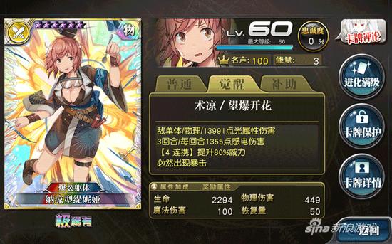 乖离性百万亚瑟王技能类别介绍,乖离亚瑟王卡牌数据