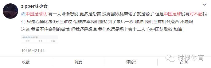 「妹逗体育」福地在哪里呀福地在哪里！国足你的下一个福地到底在哪里？