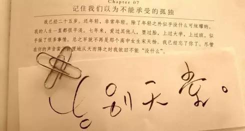 笛安告别天堂解读,笛安告别天堂