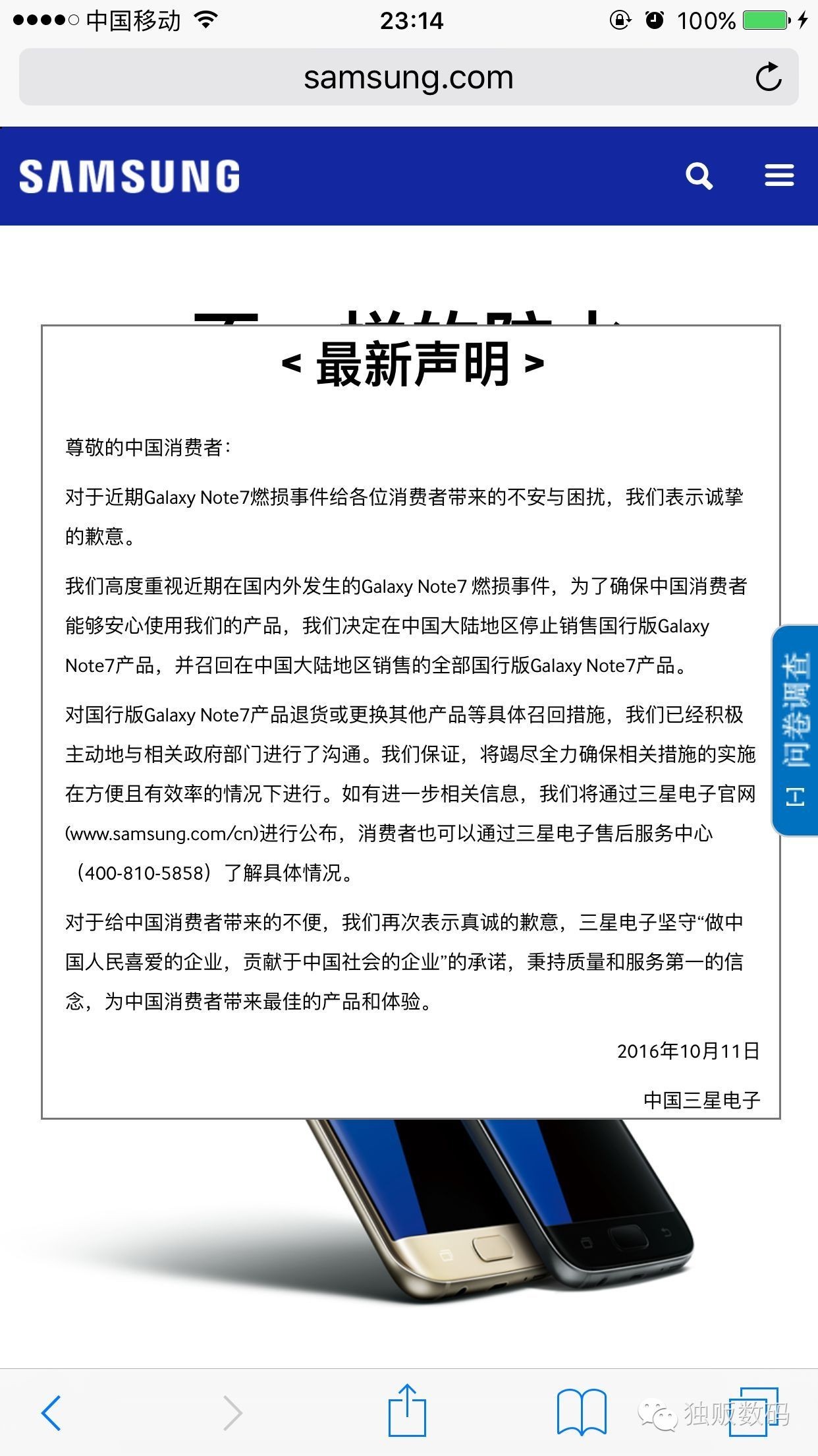 三星galaxynote7为啥禁止托运,三星note7中国的没有召回吗