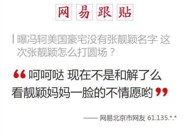 张靓颖跟冯轲分手后状态回升,张靓颖和冯轲现场视频