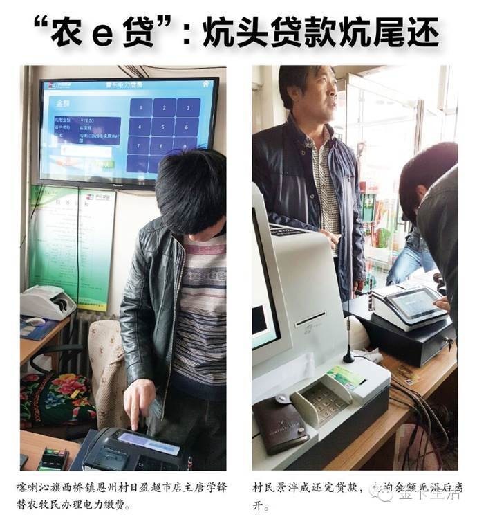 互联网+账户基于银行账户开展“互联网+”业务——山东省农村信用社联合社沟通版