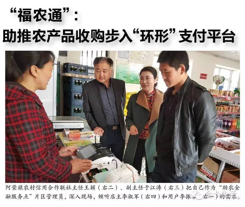 互联网+账户基于银行账户开展“互联网+”业务——山东省农村信用社联合社沟通版