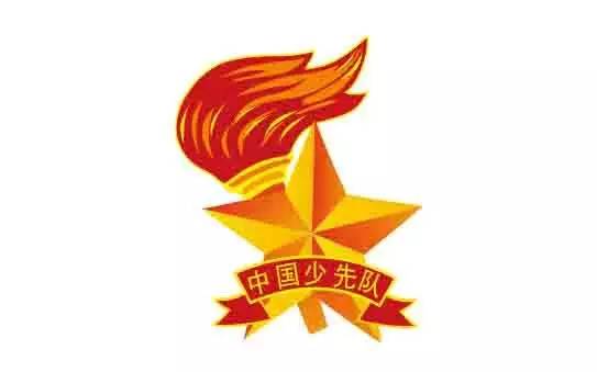 庆祝少先队建队74周年主题队日,2019年少先队建队70周年活动方案