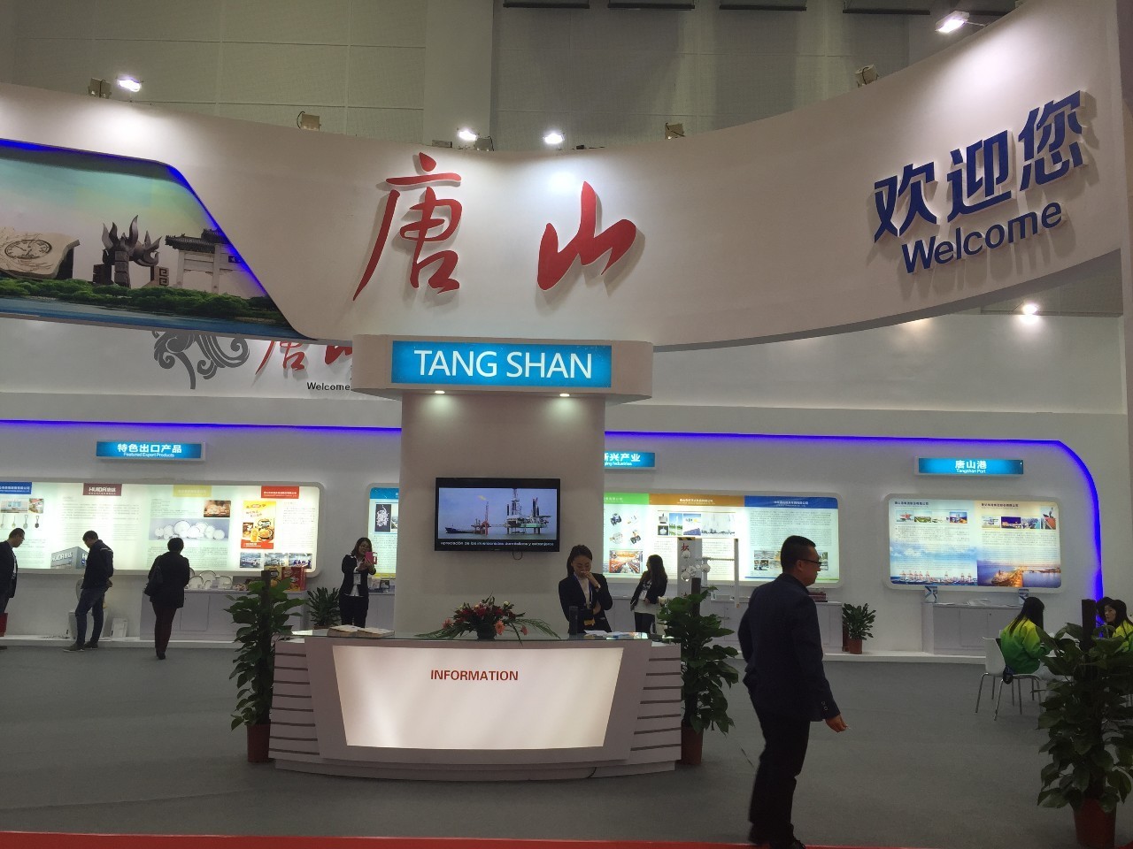 中国企业给拉美献上爱的抱抱（2）