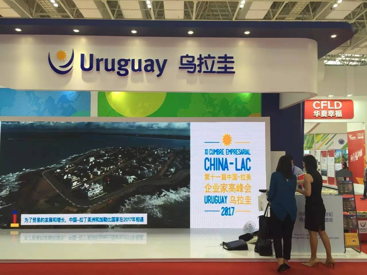 中国企业给拉美献上爱的抱抱（2）