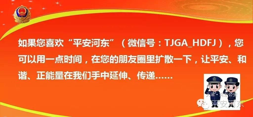 记住这十句话防被骗,发朋友圈预防被骗信息
