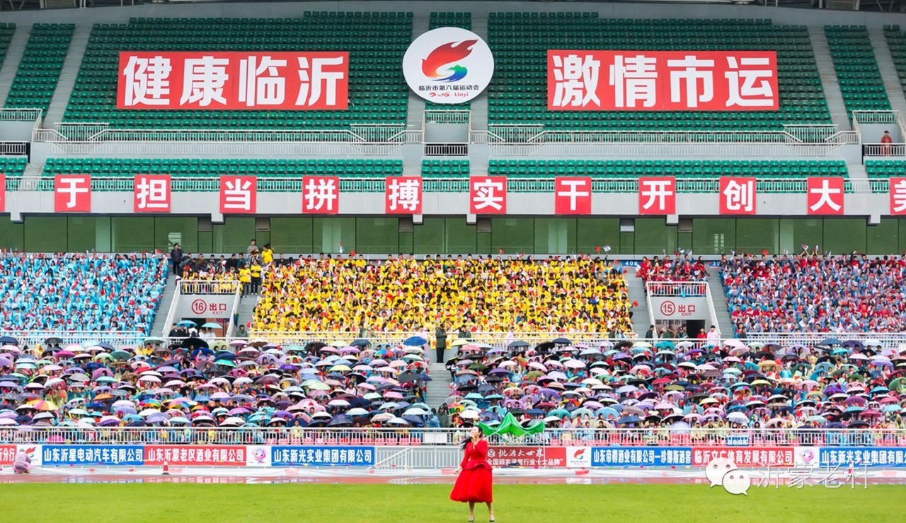 临沂市河东区运动会2024开幕式,健康临沂频道回放