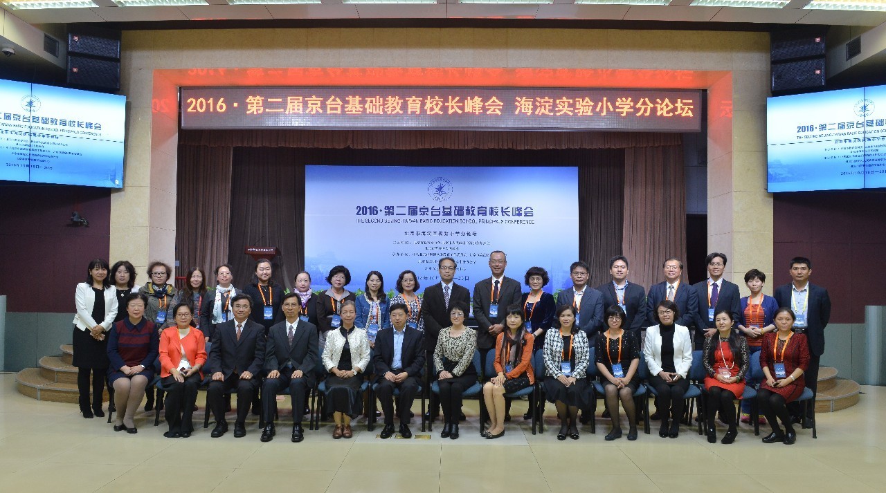 海峡两岸基础教育沟通活动研讨会,2023全国思想政治教育学术研讨会