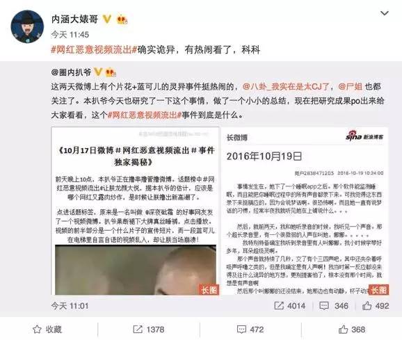 扒姨太爆料,扒姨太爆料吴京谢楠完整视频