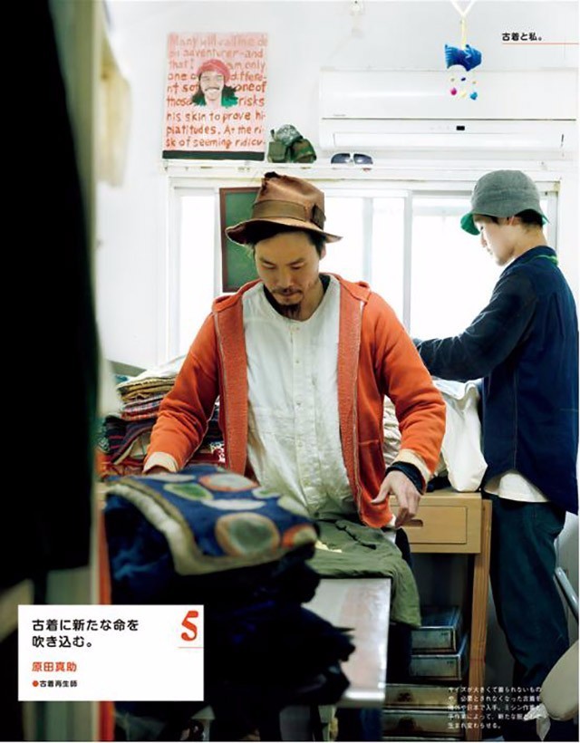 BRUTUS｜8个古着“怪人”想和你聊聊什么叫时髦