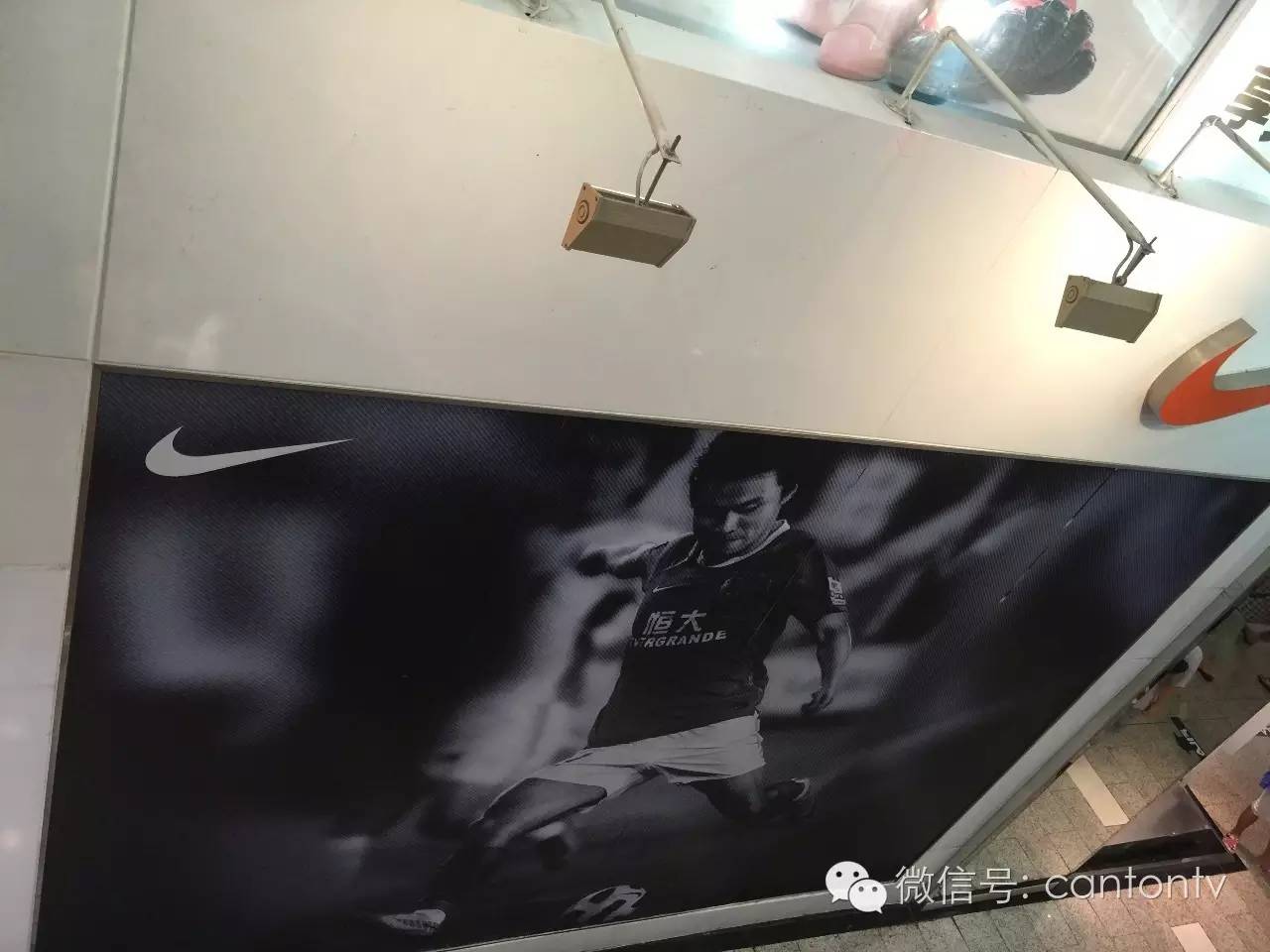 后卫脚,东川名店城