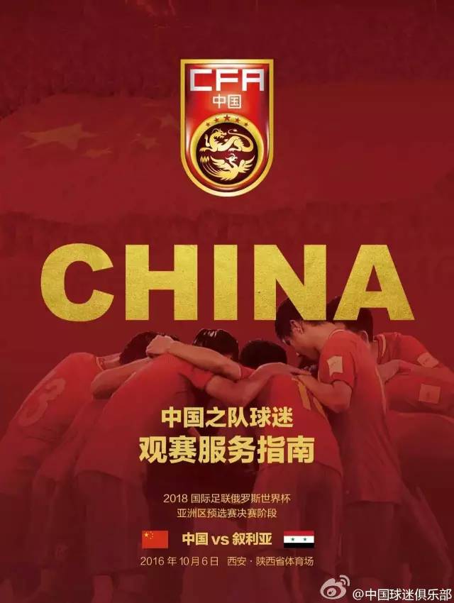 国足凯旋而归机场,国足圣朱雀2021