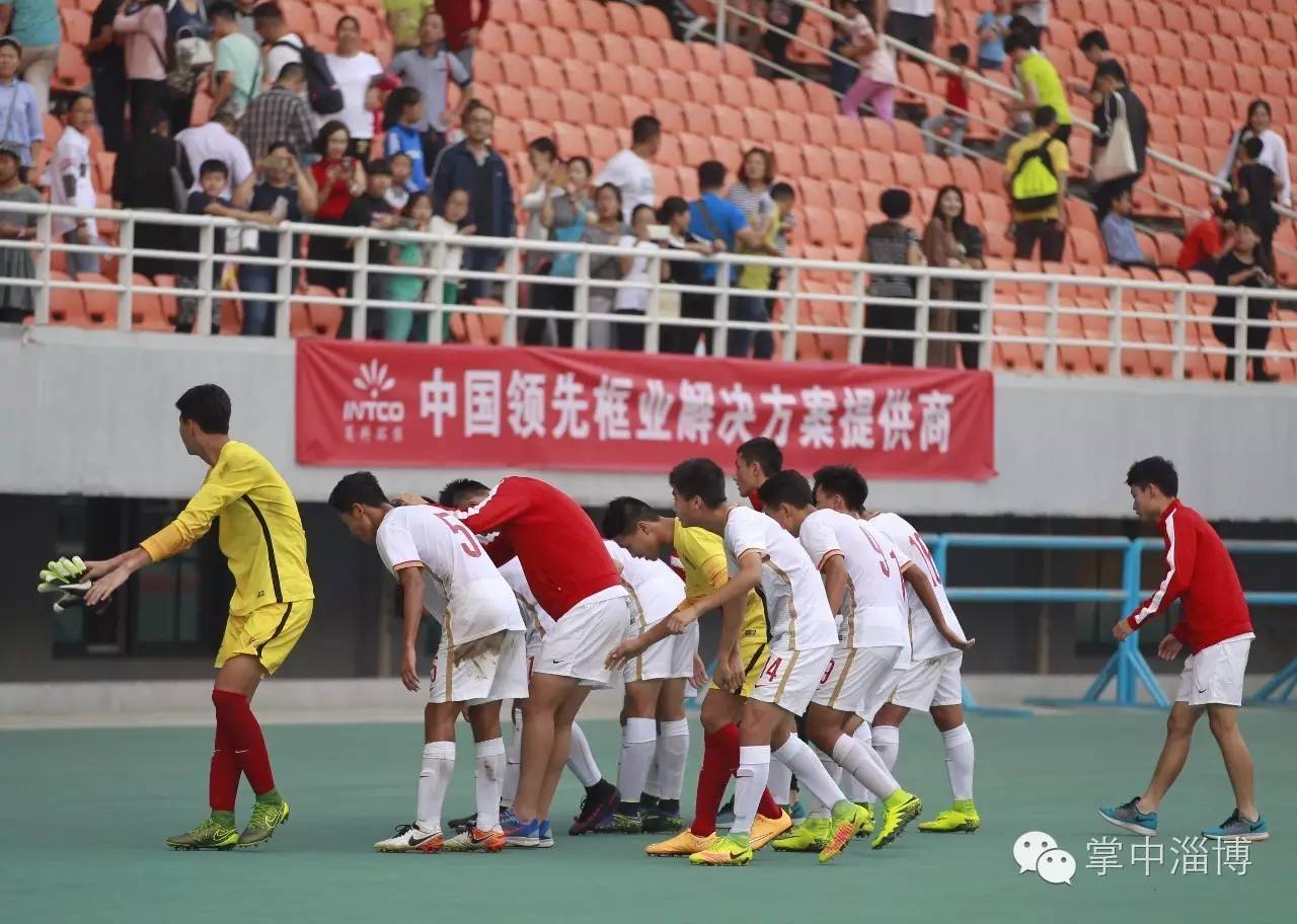 英科环保2016年“起源地杯”国际青少年足球锦标赛首轮举行中国0:1负马竞