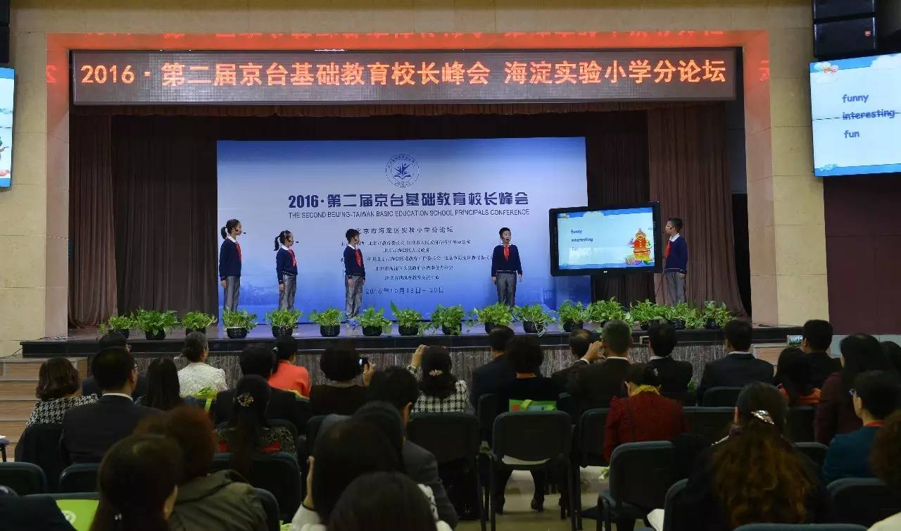 海峡两岸基础教育沟通活动研讨会,2023全国思想政治教育学术研讨会