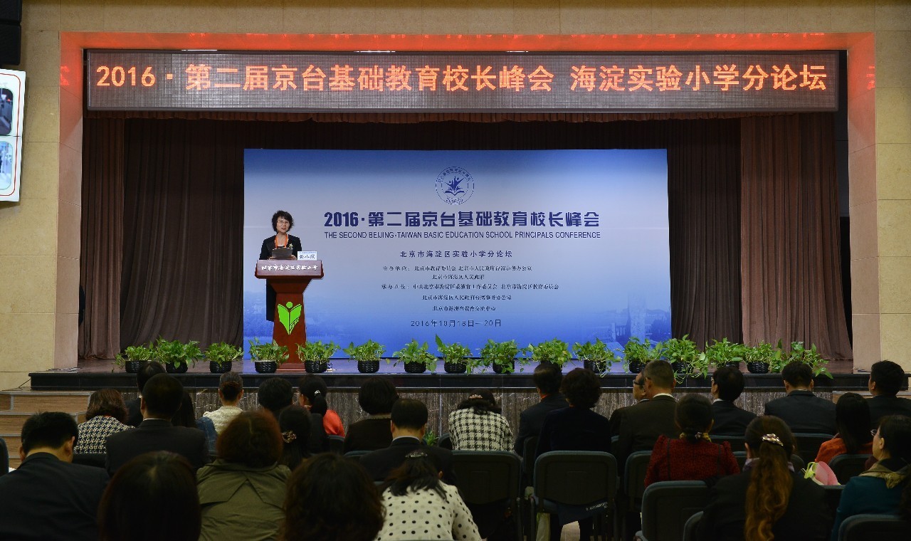 海峡两岸基础教育沟通活动研讨会,2023全国思想政治教育学术研讨会