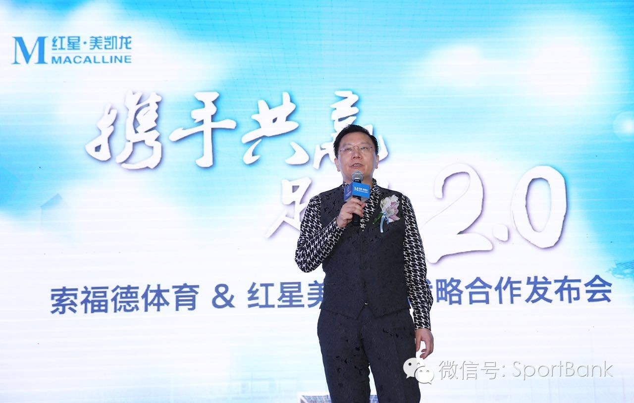 索福德有几个足球场,索福德石家庄足球场