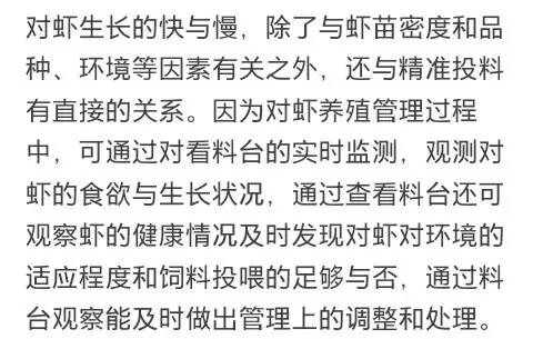 养虾干料好还是湿料好,养虾料台要放池底吗